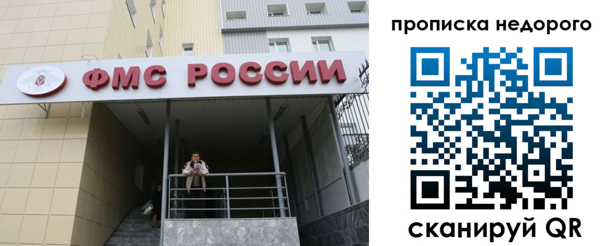 временная регистрация гарантия в Братске