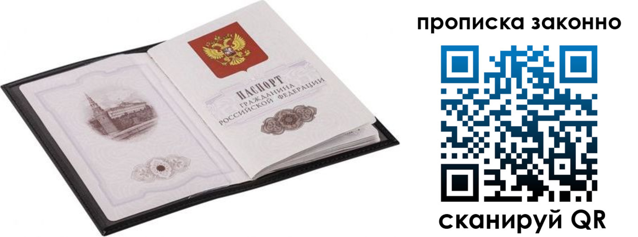 временная регистрация 2025 в Братске