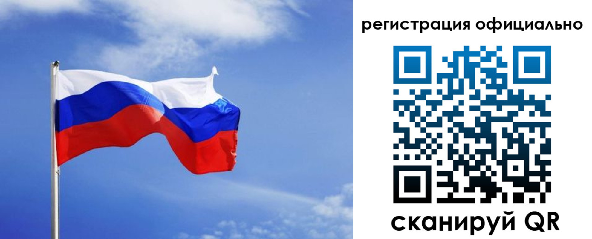временная регистрация в Братске