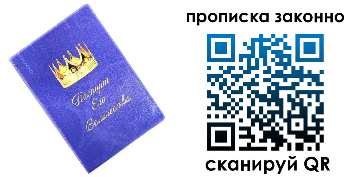 прописка иностранных граждан в Братске