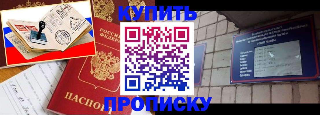 временная регистрация госуслуги в Братске