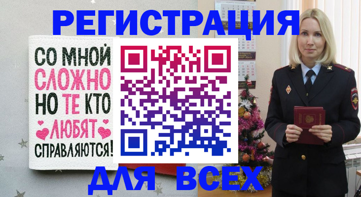 прописка ребенка в Братске