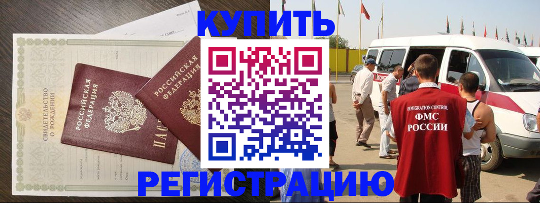 временная регистрация адрес в Братске