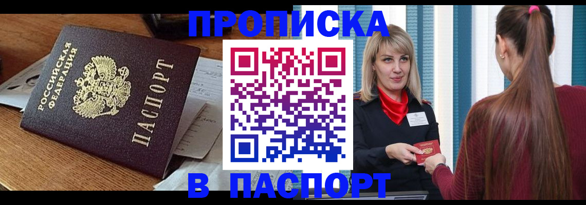 миграционный учет в Братске